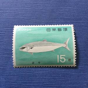 昭和魚介シリーズ切手　ぶり