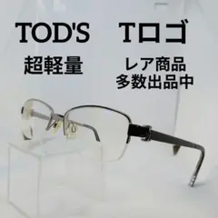 え808美品　トッズ　サングラス　メガネ　眼鏡　度強　5020　超軽量　Tロゴ