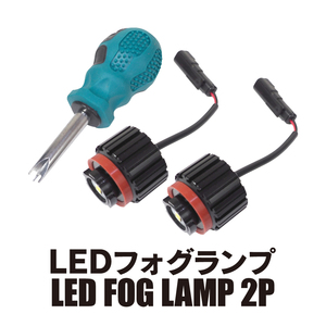 ランドクルーザー 250系 LEDフォグランプ フォグライト バルブ 外装 バイカラー 2色切替式 ホワイト×イエロー