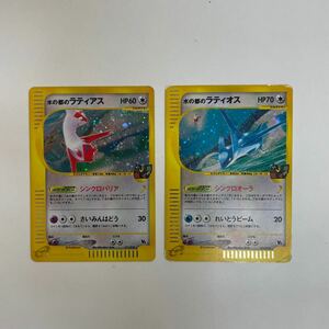  ポケモンカード 水の都のラティオス 水の都のラティアス　F345