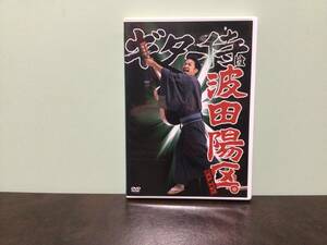 ②⑦中古DVD★ ギター侍は波田陽区。