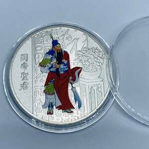 GU208中国文化記念メダル 関帝聖君 福 開運 金運 財運 幸運コイン 風水の置物 美品 外国硬貨 海外古銭 コレクションコイン 重さ約28g