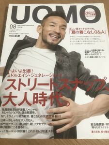 UOMO 2012年8月号 中田英寿