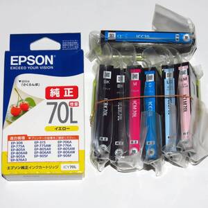 エプソン EPSON 純正インク IC6CL70L（BK70L Y70L M70L C70L LM70L LC70L )　増量6色パック1箱分+増量/標準 各1本 計6色8本組 送料185円～