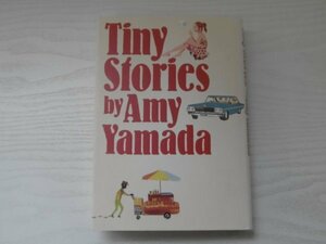 [GC1463] Tiny Stories by Amy Yamada タイニーストーリーズ 山田詠美 2010年10月30日 第1刷発行 文藝春秋