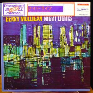 【JZ084】GERRY MULLIGAN 「Night Lights (ナイト・ライツ)」, 72 JPN(被せ帯) Reissue　★クール・ジャズ