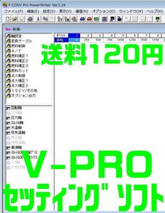 【送料180円】【夜間＆土日対応】Ｆ-ＣＯＮ V-Pro RJ12 USB 金プロ 銀プロ セッティング V PRO VPRO HKS FCON