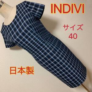 【匿名配送】 INDIVI チェック柄ワンピース　レディース 早い者勝ち 激安 素敵 ブランド 上品 可愛いおしゃれ 通学 通勤 デート