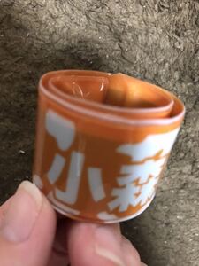 小森隼 パッチン 初期