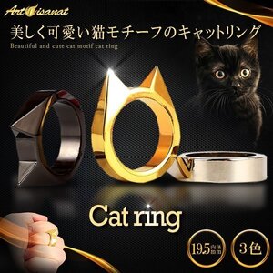 送料無料 キャットリング 【ブラック】 指輪 猫耳 お洒落 アクセサリー かわいい 愛猫 グッズ 男女兼用 ファッション