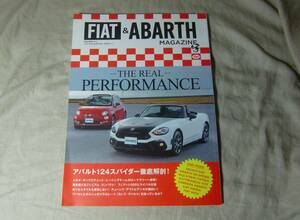 フィアット&アバルトマガジン FIAT&ABARTH MAGAZINE