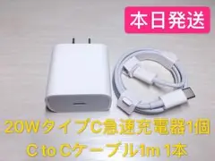 期間限定割引1m ケーブル iPhone15 USBタイプC＆20W PDzk0