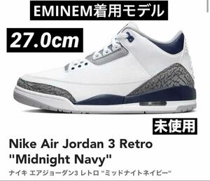 【未使用】EMINEM着用モデル Nike Air Jordan 3 Retro Midnight Navy ナイキ エアジョーダン3 レトロ ミッドナイトネイビー 27.0cm