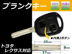 メール便 送料無料■トヨタ クラウン ブランクキー 表面2ボタン キーレス