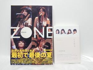 【ARS書店】『ここから ZONE』 ～初めてのアーティスト・ブック～／『ZON』 SUMMER LIVE 2004 TOUR DOCUMENT BOOK』最初で最後の夏・写真集