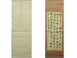 徐 書 掛け軸　掛軸　書　紙に墨　hanging scroll　中古　インテリア