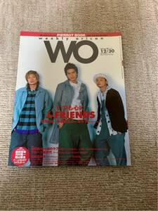 オリコン（oricon style WO）2002.12/30 表紙 J-FRIENDS TOKIO 長瀬智也 V6 森田剛 KinKi Kids 堂本剛 smile 桜庭裕一郎 俺の家の話