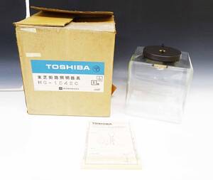 ●(KC) ◎東芝街路照明器具 HG-1342C TOSHIBA 東芝電材 300V 屋外用 HID100W 外箱傷みあり 