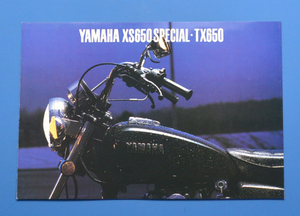 ヤマハ　XS650 SPECIAL・TX650　YAMAHA　バイクカタログ　1980年3月　送料無料　バーチカルツイン　当時物【Y1981-28】