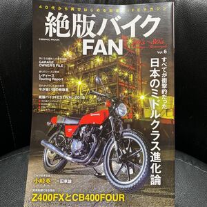 絶版バイクFAN 70