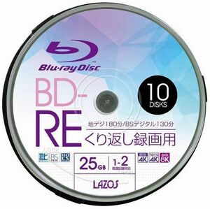 ゆうパケット無料！ BD-RE 25GB 10枚 くり返し録画 1-2倍速対応 ブルーレイ ワイド印刷対応・ L-BRE10P