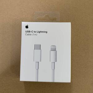 新品未使用　アップル純正　ライトニング USB-Cケーブル 1m アップル純正充電ケーブル　箱付き