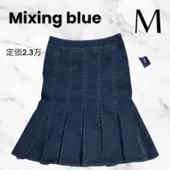 新品✨【Mixing blue】デニムマーメイドスカート　ストレッチ　グレー　M