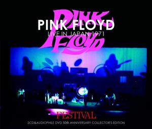 PINK FLOYD / FESTIVAL : LIVE IN JAPAN 1971 ピンク・フロイド