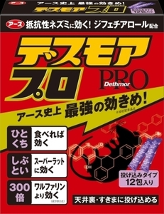 まとめ得 デスモアプロ 投げ込みタイプ アース製薬 殺虫剤・ネズミ x [3個] /h