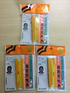 ☆ (キンキ) 鹿獄式自在天先糸【天井糸】　 10m付 　1.5号 　3パックセット　 税込定価2310円 渓糸