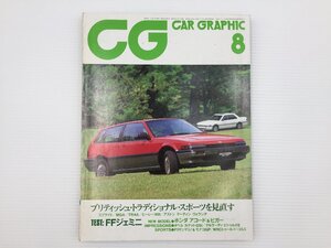 F4L CAR GRAPHIC/アコード ビガー プレリュード MG MGA トライアンフTR4A アストンマーティンヴォランテ ジェミニ サンタナ パルサー 67