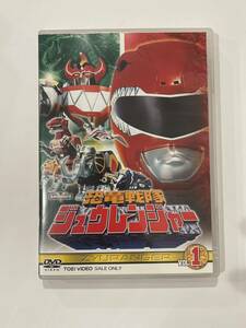 DVD★恐竜戦隊ジュウレンジャー VOL.1 セル版・2枚組