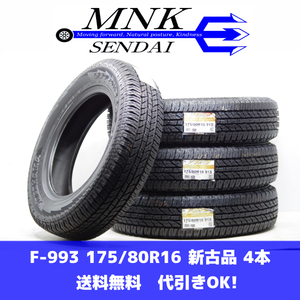 F-993(送料無料/代引きOK)ランクM 中古 新古品 175/80R16 ヨコハマ ジオランダーA/T G015 2018年 夏タイヤ 4本SET ジムニー等