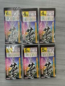 サビキ仕掛け　4号　5号　計6枚セット　サビキ釣り