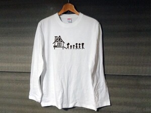 送込★ 長袖/ロンT【平和なTシャツ】★磯野家の人々★ホワイト★M L XLサイズ