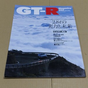 GT-R Magazine　2004年11月号 059 GT-R マガジン スカイライン R32 R33 R34
