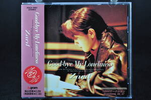 帯付 美品 廃盤☆ Zard / ザード Good-bye My Loneliness■91年盤6曲 CD 1st アルバム ♪愛は暗闇の中で,It