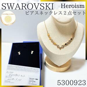 スワロフスキー レディース ネックレス ピアス 2点セット Heroism パヴェ ローズゴールドコーティング 5300923 入学式 入園式 春