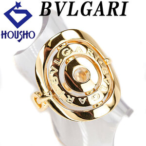 ブルガリ アストラーレ チェルキ リング K18YG 地金のみ 石なし ブランド BVLGARI 送料無料 美品 中古 SH119454