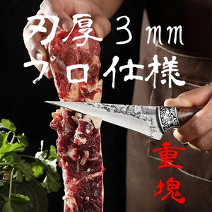 【刃厚３mmプロ仕様】肉を削ぎ切りするシャープなナイフ ボーニングナイフ アウトドア キャンプ キッチン BBQ シースナイフ 【送料無料】PE