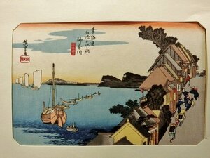 L0952 歌川広重 東海道五拾三次之内　「神奈川 台之景」 浮世絵 木版画