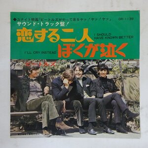 10048539;【国内盤/ODEON/東芝赤盤/セカンド ジャケ/7INCH】ザ・ビートルズ / 恋する二人 / ぼくが泣く