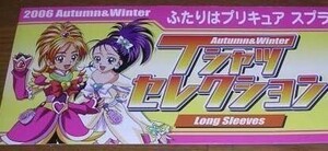 ◆ふたりはプリキュア スプラッシュスター POP◆