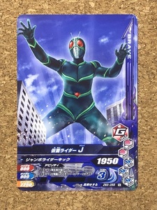 【仮面ライダー　グッズ　１１４】カード　ガンバライジング　仮面ライダーJ　MASKED RIDER J