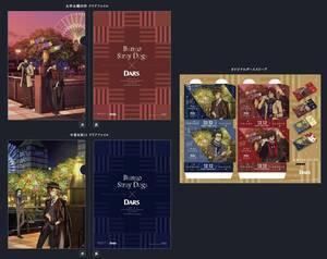 第7弾 文豪ストレイドッグス×森永製菓ダース イオン限定 クリアファイル スリーブ 双黒 太宰治&織田作之助 中原中也&坂口安吾 全4種セット