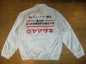 非売品 日本製 90年代★チャンピオン USA製品★ヤマザキパン 1994年 ニューイヤー駅伝 全日本実業団駅伝競走大会 ジャンパー マラソン 陸上