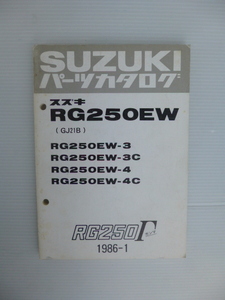 スズキRGV250EWパーツリスト（VJ21B-1000001～)9900B-68016-010送料無料