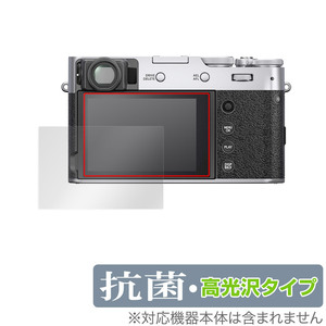 FUJIFILM X100V 保護 フィルム OverLay 抗菌 Brilliant for フジフイルム プレミアムコンパクト X100V Hydro Ag+ 抗菌 抗ウイルス 高光沢