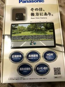 Panasonic パナソニック リアビューカメラ CY-RC110KD 新品