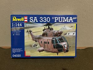 【1/144】Revell/レベル SA330 ピューマ 未使用品 プラモデル ヘリコプター